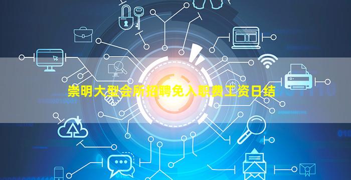 泸州夜场招聘