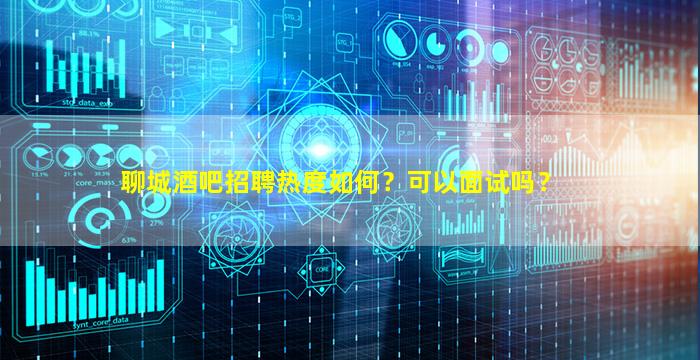 汉中KTV招聘